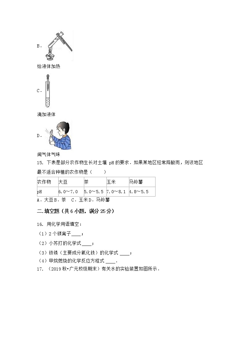 湖北省武汉市江岸区2021-2022学年九年级上学期期末化学模拟试题一第3页