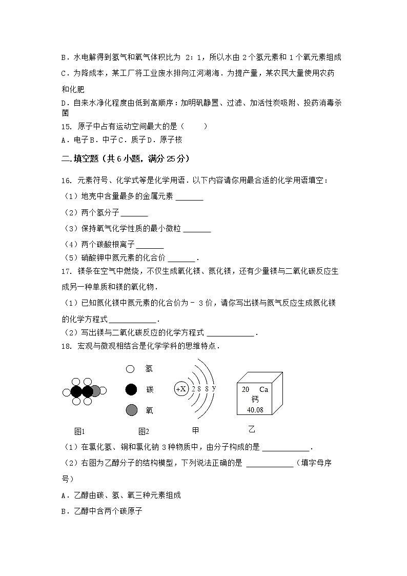 湖北省武汉市青山区2021-2022学年九年级上学期期末化学模拟试题三第3页