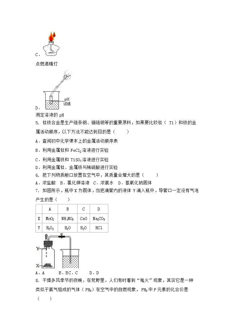 湖北省武汉市武昌区2021-2022学年九年级上学期期末化学模拟试题一第2页