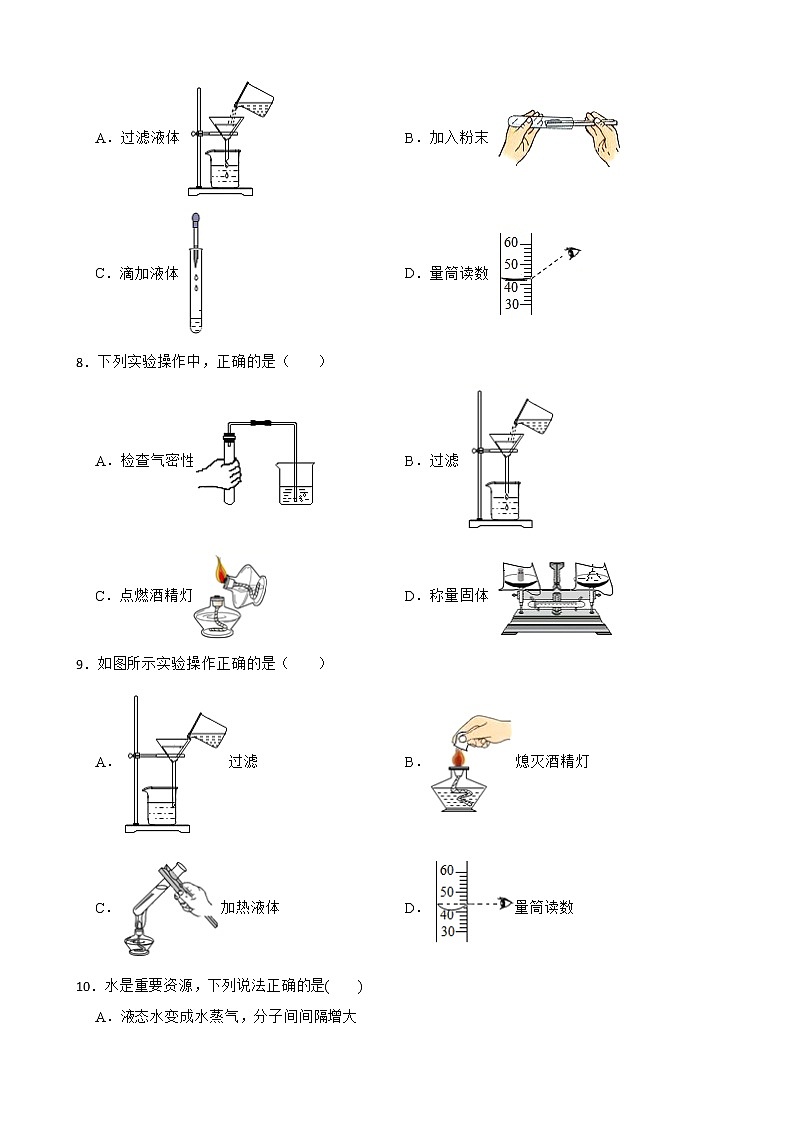 2023年化学中考基础复习--过滤的原理、方法及应用附解析 试卷03