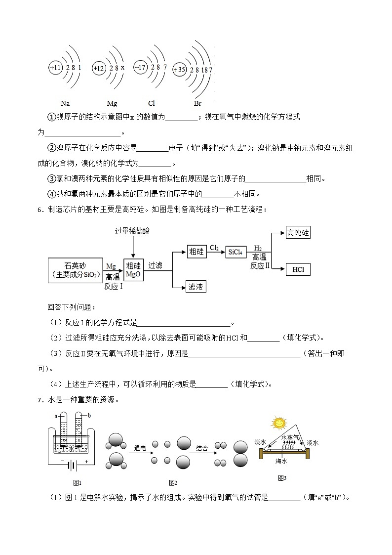 2023年化学中考专项训练--综合题附答案第2页
