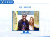 10.1 常见的酸和碱（共3课时）（教学课件）-九年级化学下册同步教学课件 课时练（人教版）