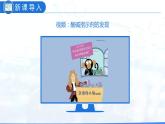 实验活动7 溶液酸碱性的检验（教学课件）-九年级化学下册同步教学课件 课时练（人教版）