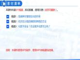 11.2 化学肥料（教学课件）-九年级化学下册同步教学课件+课时练（人教版）