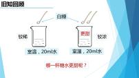 人教版九年级下册第九单元  溶液课题3 溶液的浓度精品ppt课件