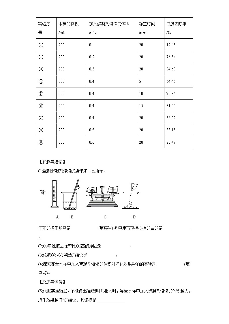 2020-2022北京市中考化学三年真题知识点分类汇编8-化学与能源的开发利用（含解析）第2页