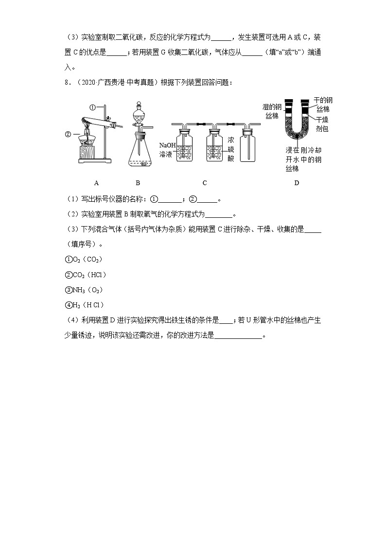 2020-2022广西贵港市中考化学三年真题知识点分类汇编5-空气、氧气（含解析）03