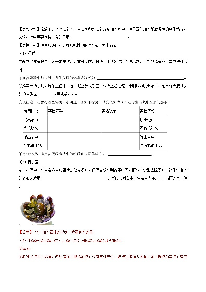 2022年中考化学真题分类汇编  专题21 物质的推断2022年中考真题分类汇编（原卷版+解析版）03