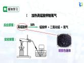人教版初中九年级化学 第二单元 课题3 制取氧气课件