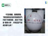 人教版初中九年级化学 第七单元 课题2 燃料的合理利用与开发 课件