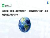 人教版初中九年级化学 第四单元 课题1 爱护水资源 课件