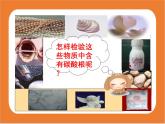 11.1.2盐的化学性质-课件（人教版）