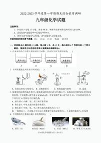 安徽省安庆市2022-2023学年九年级下学期期末化学试题