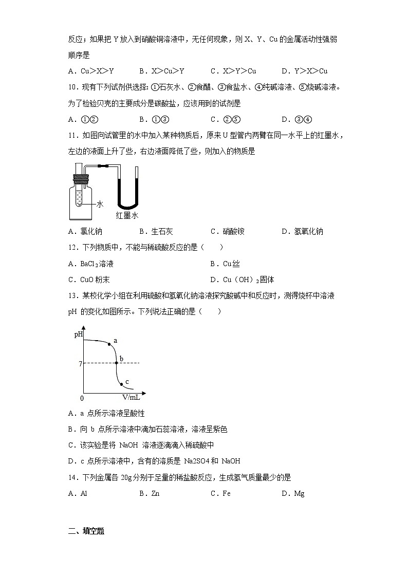 河南省南阳市内乡县2022-2023学年九年级上学期期末化学试题（含答案）第2页