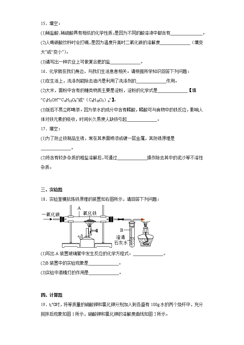 河南省南阳市内乡县2022-2023学年九年级上学期期末化学试题（含答案）第3页
