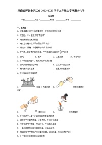 湖南省怀化市洪江市2022-2023学年九年级上学期期末化学试题（含答案）