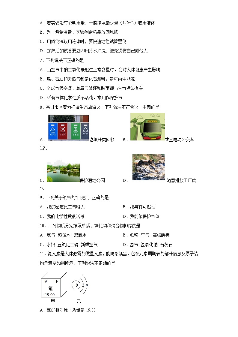 湖南省怀化市洪江市2022-2023学年九年级上学期期末化学试题（含答案）第2页