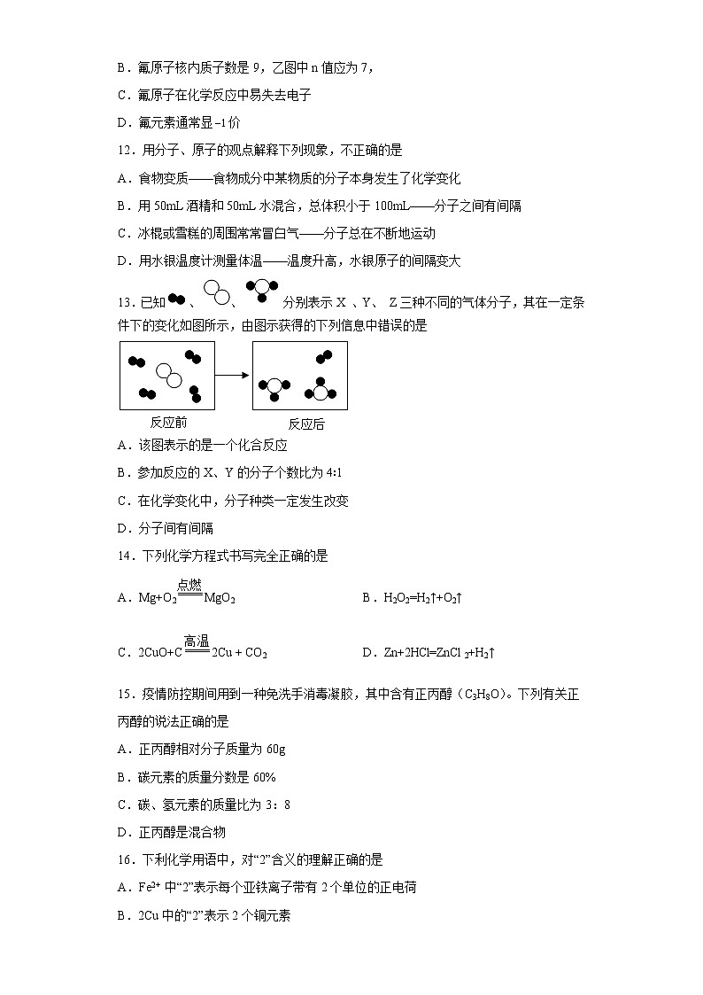 湖南省怀化市洪江市2022-2023学年九年级上学期期末化学试题（含答案）第3页