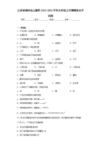 江苏省扬州市江都区2022-2023学年九年级上学期期末化学试题（含答案）