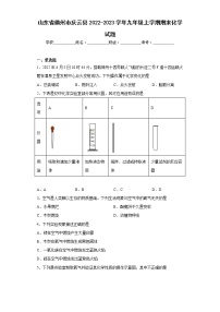 山东省德州市庆云县2022-2023学年九年级上学期期末化学试题（含答案）