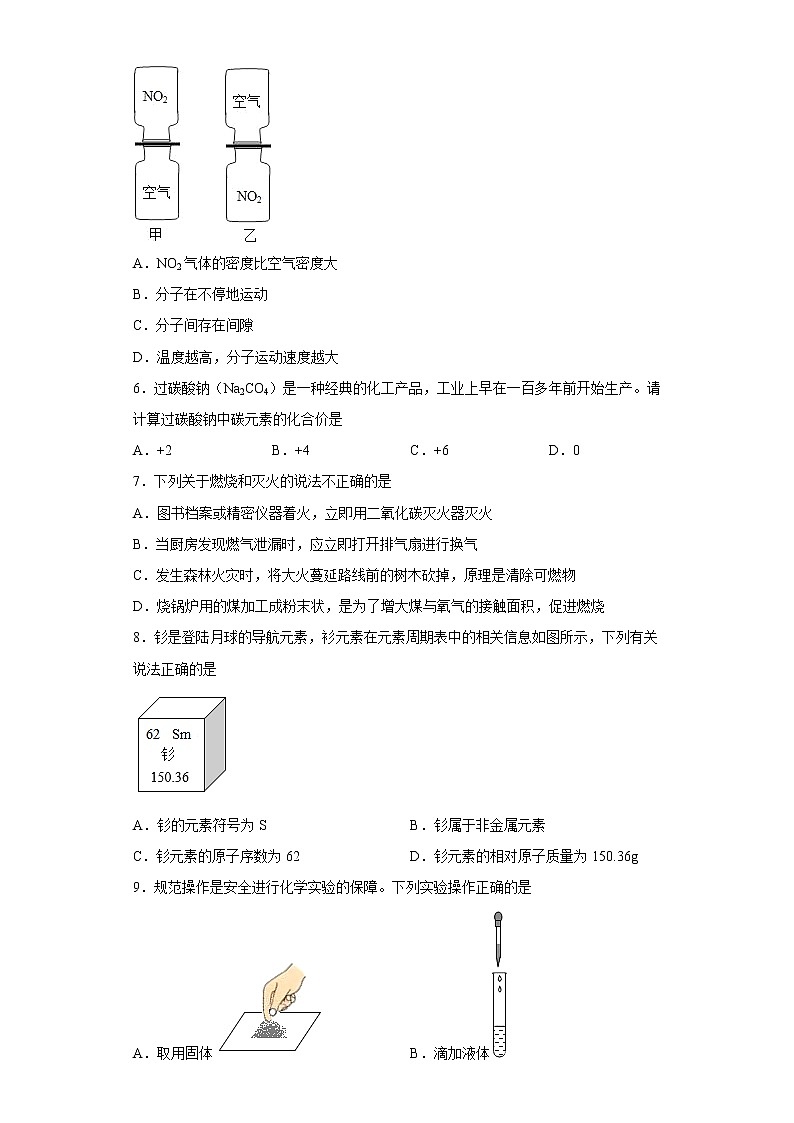 云南省楚雄州南华县2022-2023学年九年级上学期期末化学试题（含答案）第2页