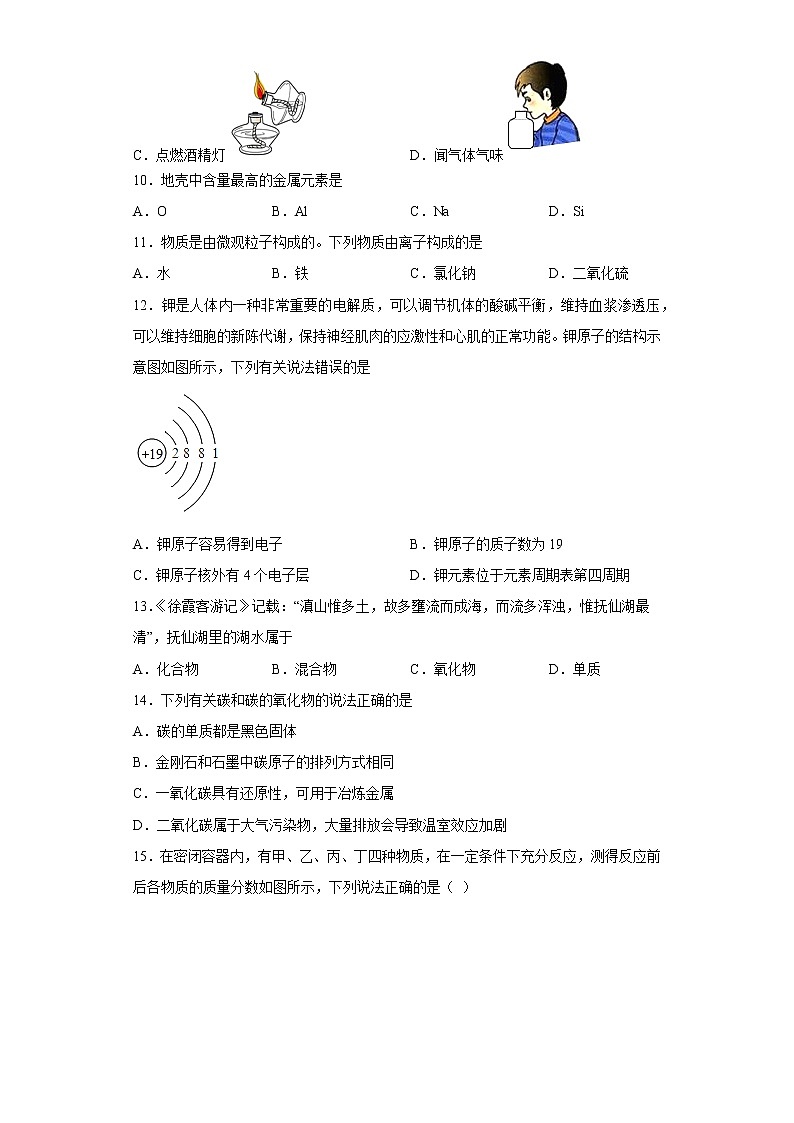 云南省楚雄州南华县2022-2023学年九年级上学期期末化学试题（含答案）第3页