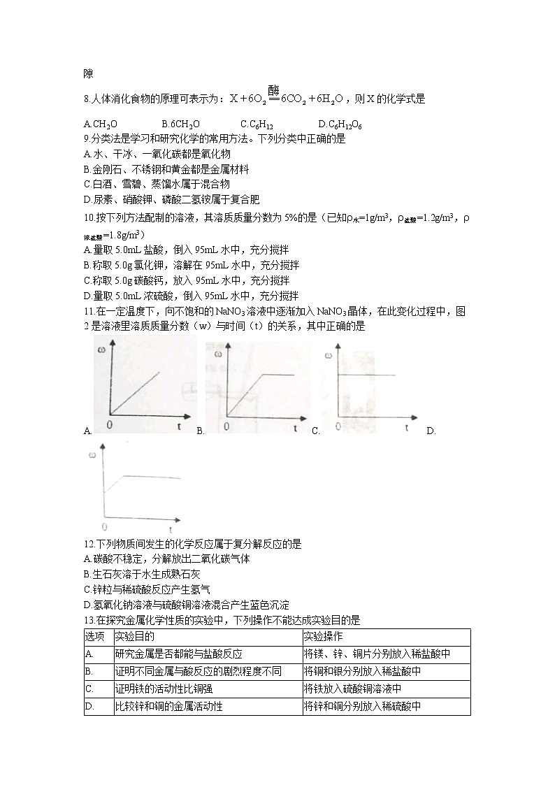 河北省唐山市滦州市2022-2023学年九年级上学期期末化学试题02