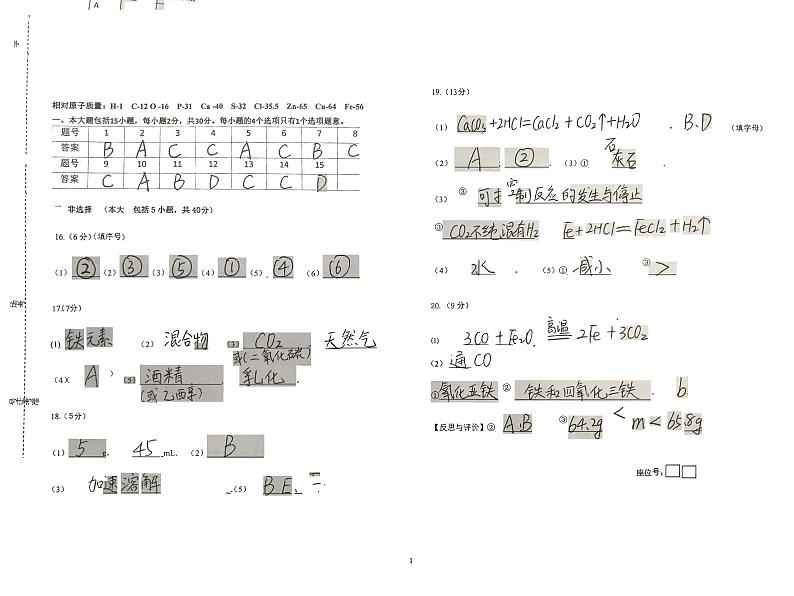 江苏省盐城市初级中学（南北校区）2022-2023学年九年级上学期化学期末 试卷01