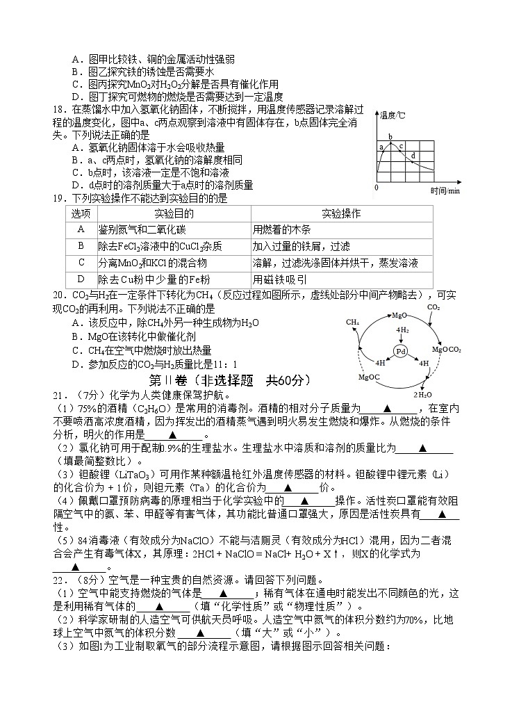 扬州市邗江区2022-2023学年九年级上学期期末化学试题（含答案）03