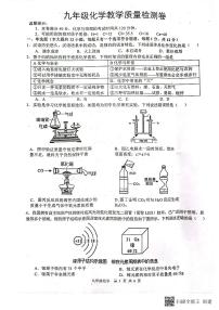 安徽省合肥市五十中学东校2022--2023学年九年级上学期期末质量检测化学试卷（无答案）