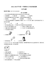 福建省龙岩新罗区2022-2023学年九年级上学期期末质量监化学试卷（含答案）