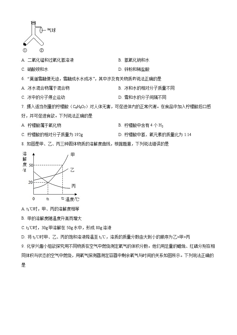 福建省泉州市德化县2022_2023学年九年级上学期期末化学试题（含答案）第2页