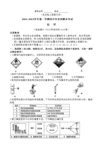 福建省厦门市2022-2023学年九年级上学期期末考试化学试卷（含答案）