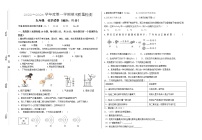 甘肃省平凉市广成学校2022--2023学年九年级上学期期末化学试题（含答案）