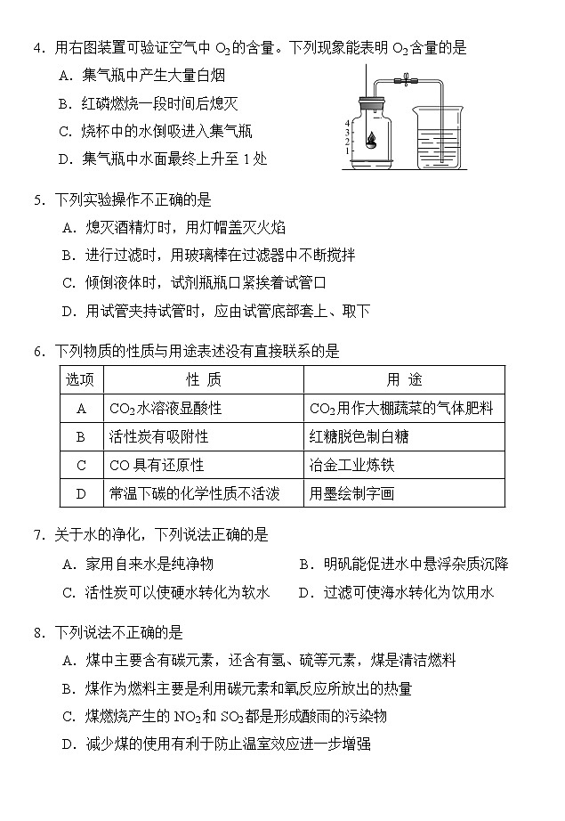 广东省广州市荔湾区2022-2023学年九年级上学期期末化学试卷（含答案）02