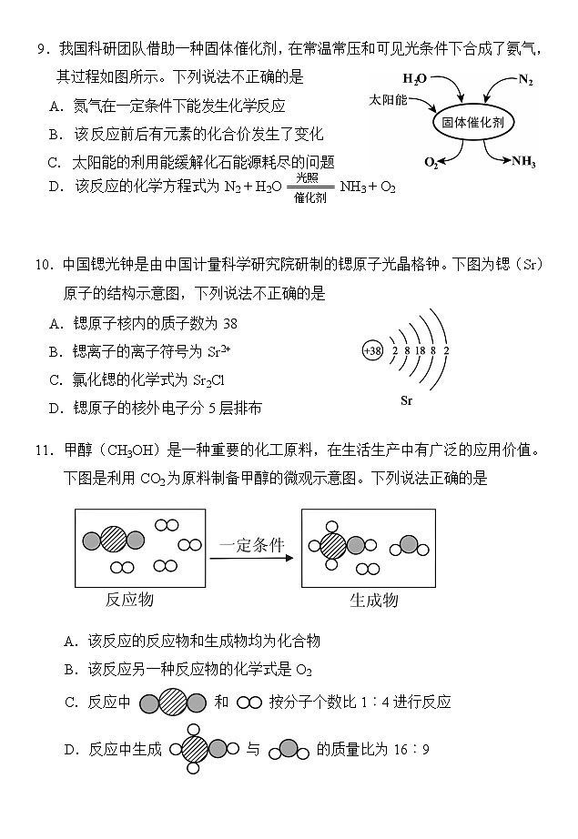 广东省广州市荔湾区2022-2023学年九年级上学期期末化学试卷（含答案）03