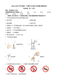 广东省汕头市潮南区2022-2023学年九年级上学期期末化学试题（含答案）