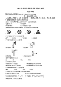 广西防城港市2022-2023学年九年级上学期期末化学试题（含答案）