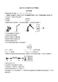 河北省廊坊市三河市2022-2023学年九年级上学期期末化学试题（含答案）