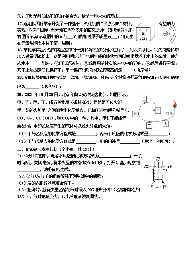 河南省焦作市沁阳市2022-2023学年九年级上学期第一次质量检测化学试题（含答案）03