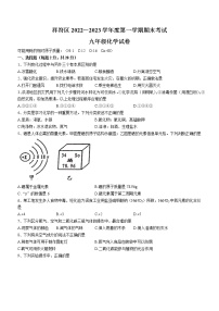 河南省开封市祥符区2022-2023学年九年级上学期期末化学试题（含答案）