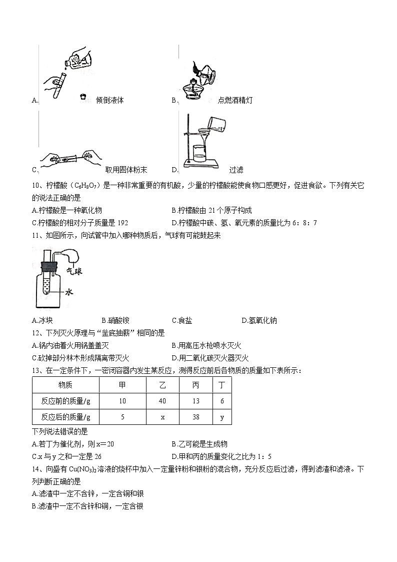 河南省开封市祥符区2022-2023学年九年级上学期期末化学试题（含答案）02