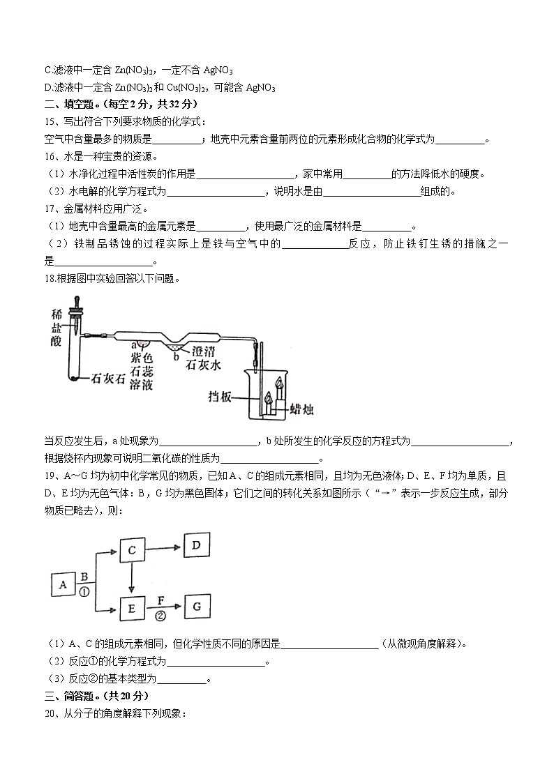 河南省开封市祥符区2022-2023学年九年级上学期期末化学试题（含答案）03