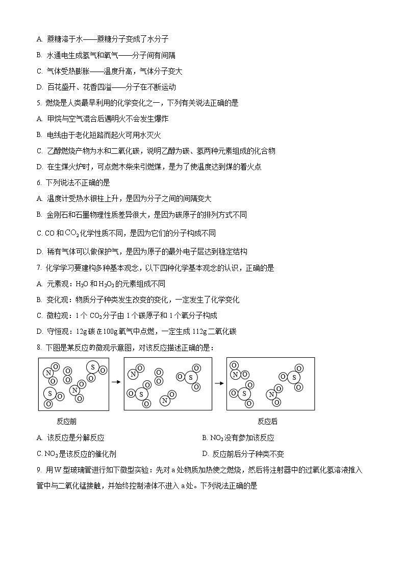 河南省三门峡市渑池县2022-2023学年九年级上学期期末化学试题（含答案）第2页