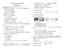 山东省东营市广饶县李鹊镇初级中学2022-2023学年八年级上学期期末考试化学试题