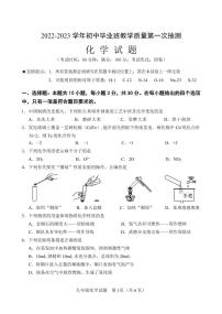 2022-2023学年福建省南平市初三一检化学试卷及答案