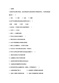 10 水的净化（含答案）——【中考二轮精细复习】2023年化学通用版全面复习训练学案