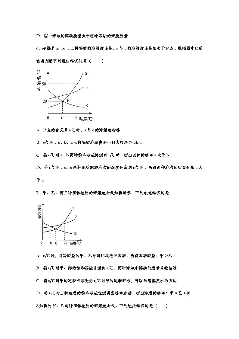 27 溶解度（含答案）——【中考二轮精细复习】2023年化学通用版全面复习训练学案02
