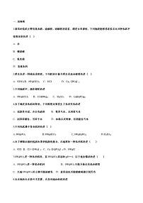 33 化学肥料（含答案）——【中考二轮精细复习】2023年化学通用版全面复习训练学案