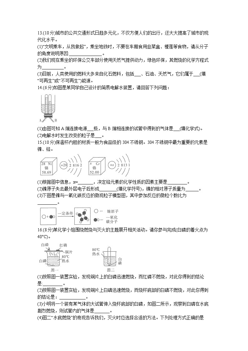 甘肃省庆阳市镇原县2022-2023学年九年级上学期期末化学试题03